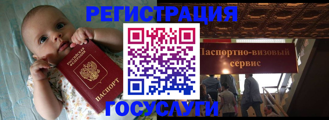 временная регистрация законно в Электростали